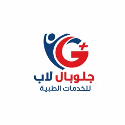 جلوبال لاب للخدمات الطبية